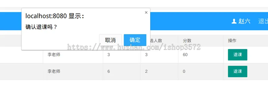 java学生课程管理系统源码学生选课系统源码可远程调试运行