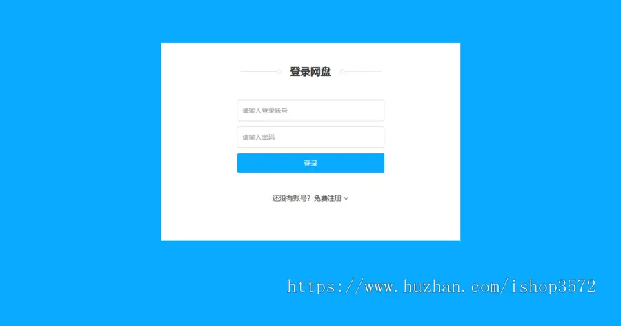 .NET网盘系统粗仿百度网盘文件上传下载文件分享链接极简云盘源码