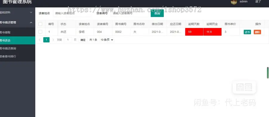 图书管理系统源码Asp.net mvc+三层架构开发源码
代码程序修改定制功能有