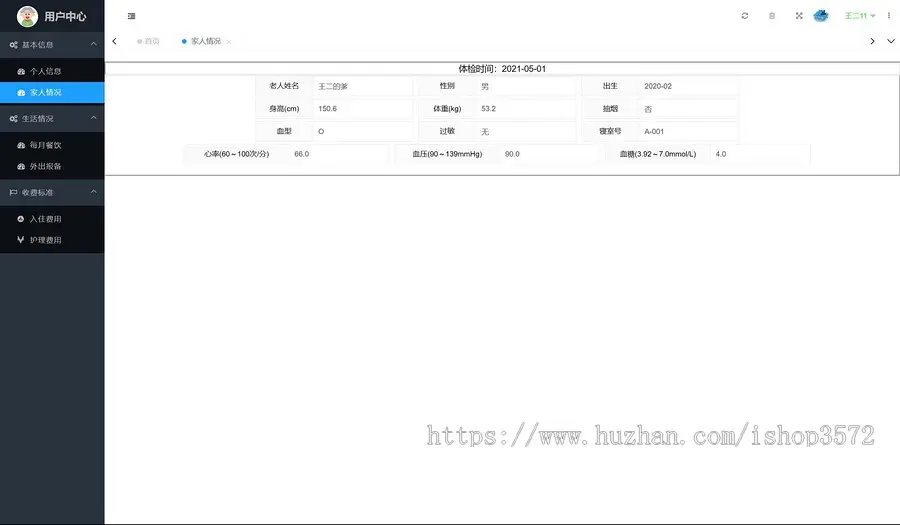 javaweb项目springboot养老院管理系统（包运行成功）

运行环境
i