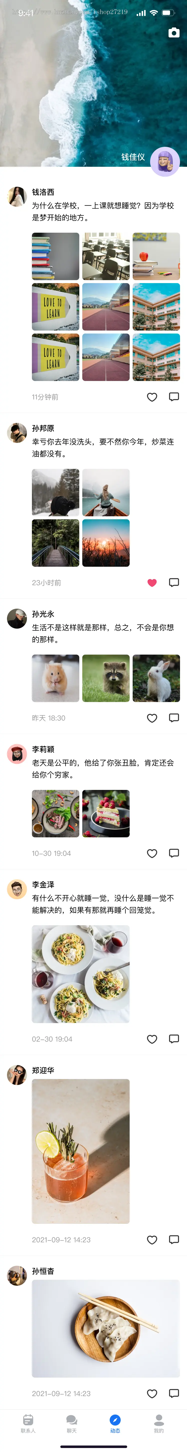 即时通讯源码即时通讯app源码im源码imapp源码微信聊天源码