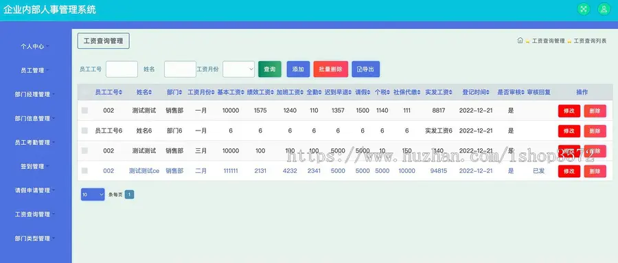 基于java（ssm）企业人事考勤管理系统

系统分为员工和部门经理,管理员三个角