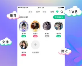 一对一付费聊天交友源码 一对一直播源码 聊天交友APP源码 视频交友APP源码搭建