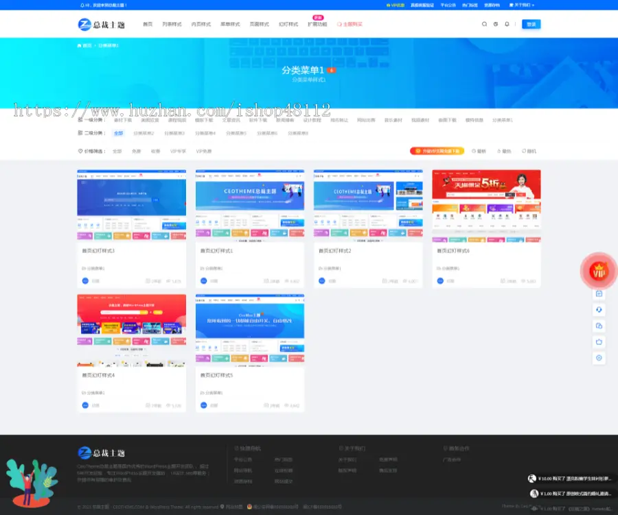 正版CeoMax6.1资源总裁主题素材图片网站源码课程交易下载虚拟充值产品商城