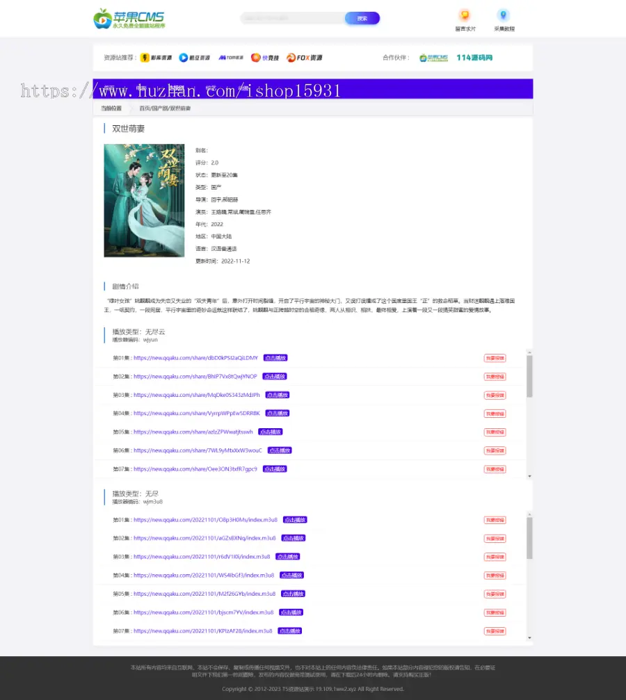 【修复版】苹果CMS仿T5资源站影视资源站网站模板 影视资源站源码