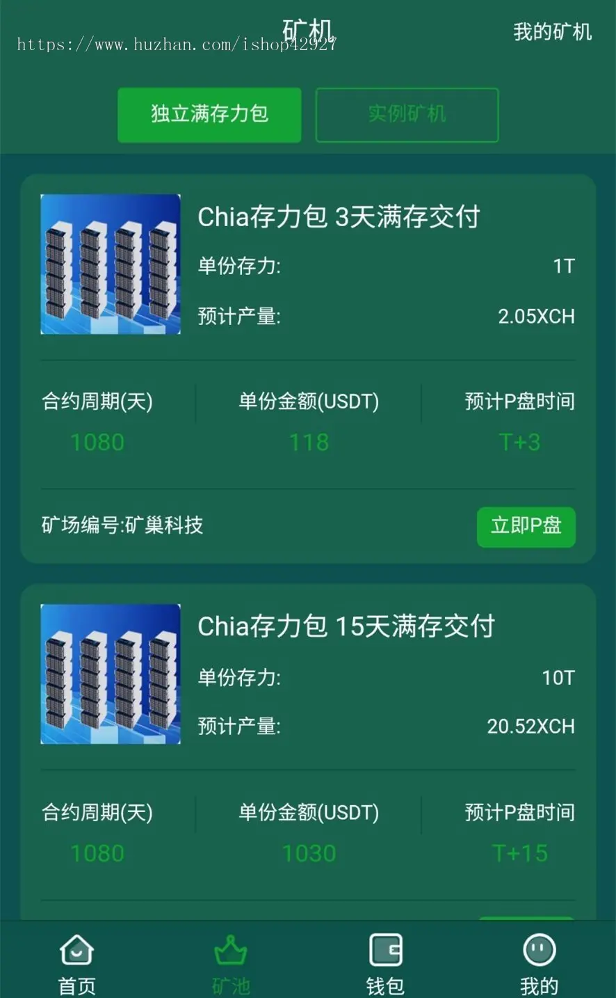 BZZ分币系统/PHA分币系统/XCH/chia分币 奇亚分币系统/BTH/ETH