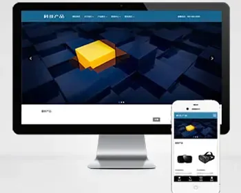 响应式科技产品传感器类网站pbootcms模板（自适应手机版）蓝色智能电子产品网站源