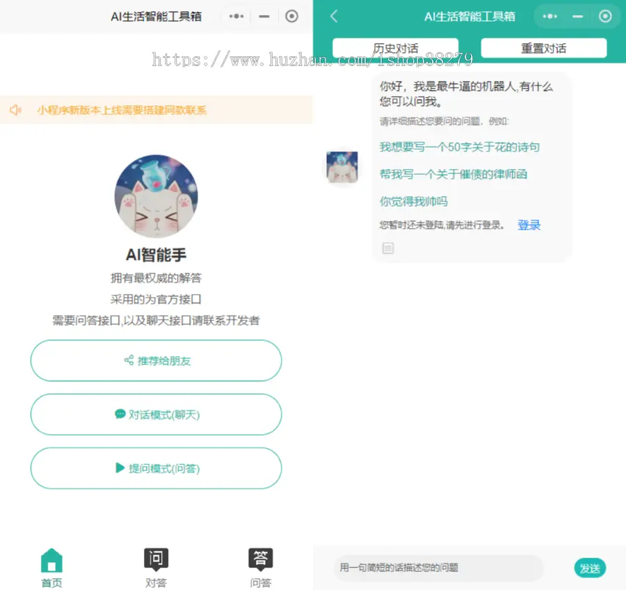 2023全新ChatGPT3.5小程序开源源码 全新UI 全网首发