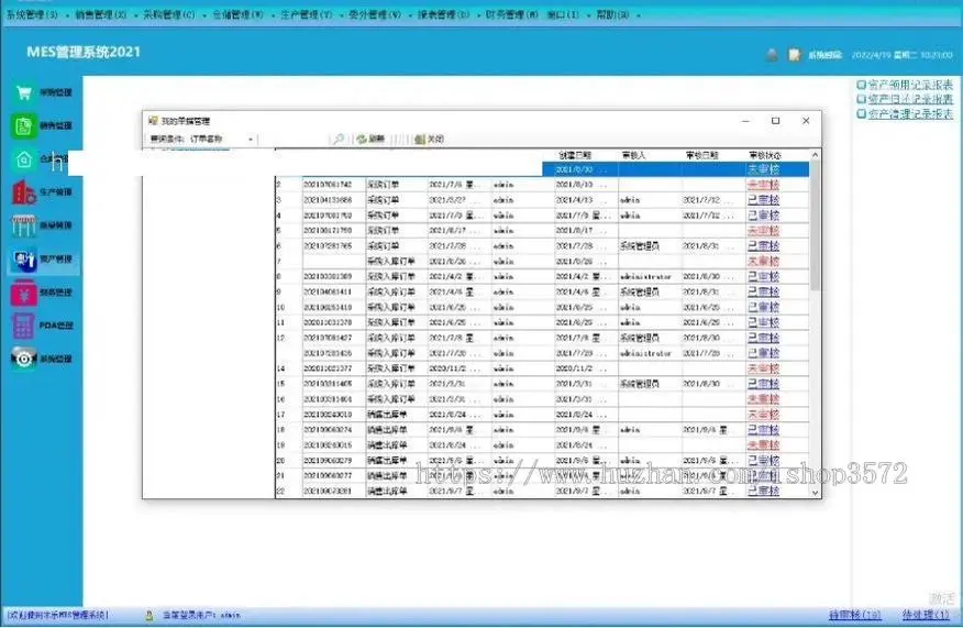 MES源代码C#大型工厂MES管理系统源码 进销存系统源码