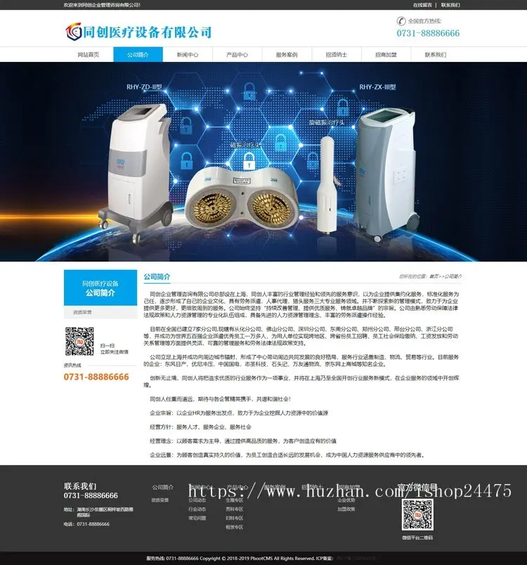 新品医用设备企业网站制作源码程序 ASP医疗器械公司网站源码程序带手机网站后台管理