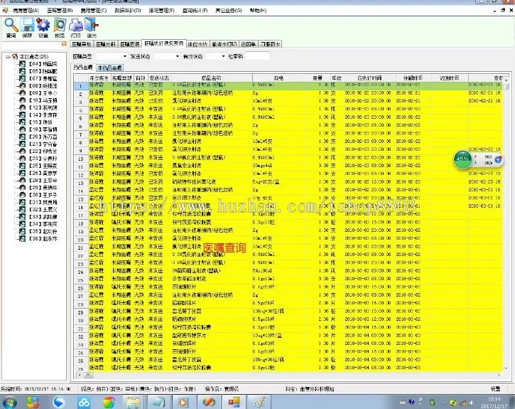 【特价】大型医院信息管理系统 HIS 病历 c# winform 带文档 源码 源代码 程序 