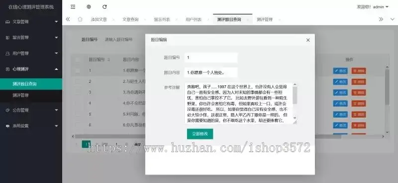 java项目 基于springboot心理健康 心理评测管理系统

[hot][h