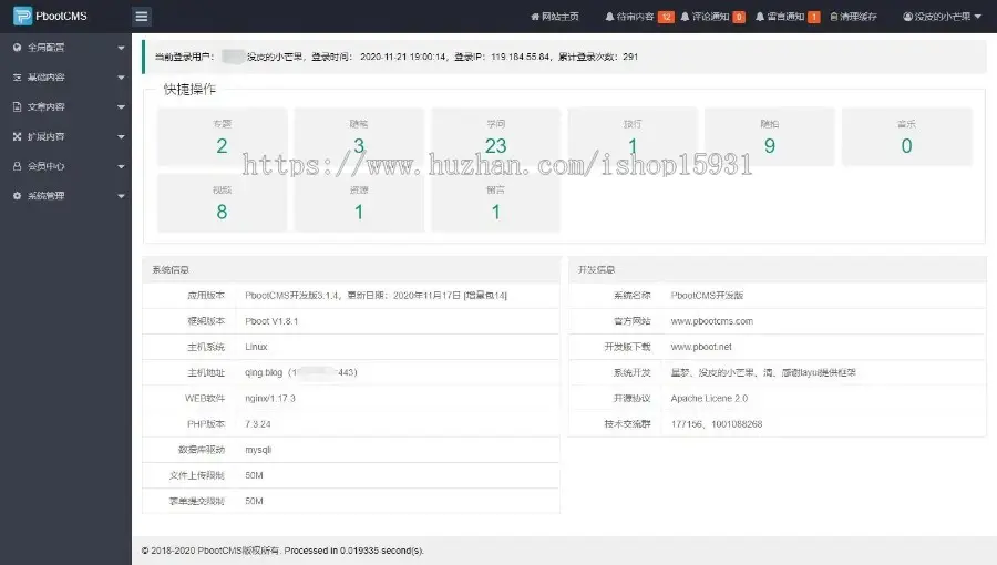 PBOOTCMS响应式百度MIP三合一养生资讯文章新闻博客类pbootcms模板（自适应手机端）