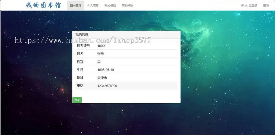 图书管理系统
基于Spring + Spring MVC + MyBatis的图