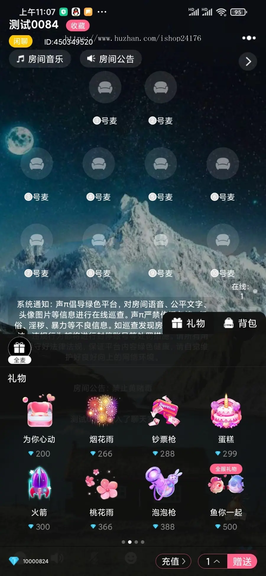 仿比心/tt语音/游戏app/语音相亲app/砸蛋游戏app/语音聊天室app/语聊app 