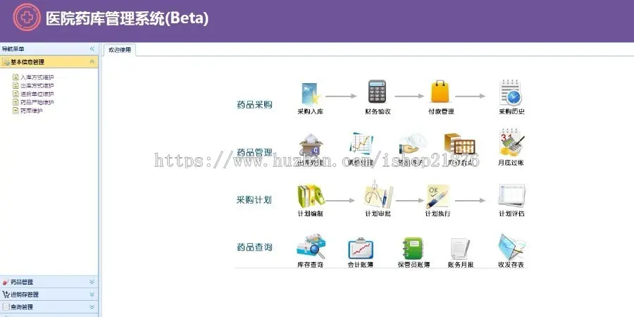 C#医院药库管理系统源码 药品库存管理系统源码