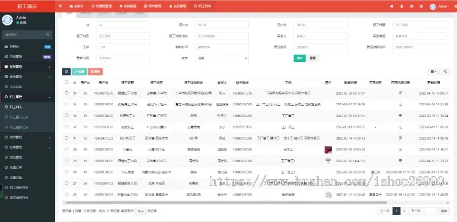 【开源商业版】仿鱼泡网小程序源码-招工招聘名片信息分类同城工地三端APP小程序H5unia