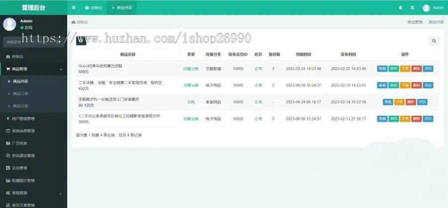 仿咸鱼闲置二手交易小程序app源码，前端uniapp