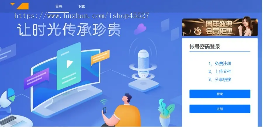 闪客网盘修复版源码thinkphp5网盘分享源码TP网盘多用户赚钱云盘VIP下载