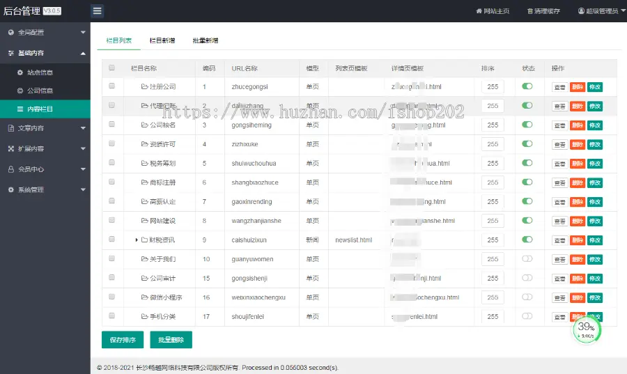 工商会计财税公司注册商标高企代理记账网站织梦模板源码带手机版建站工作室模板网络公