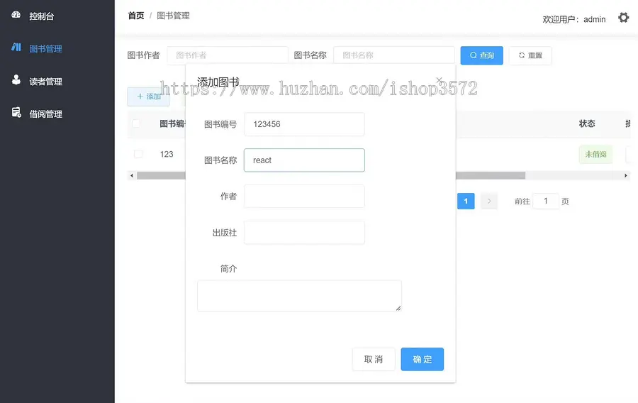 包运行,基于vue?spring boot构建的图书管理系统java图书管理系