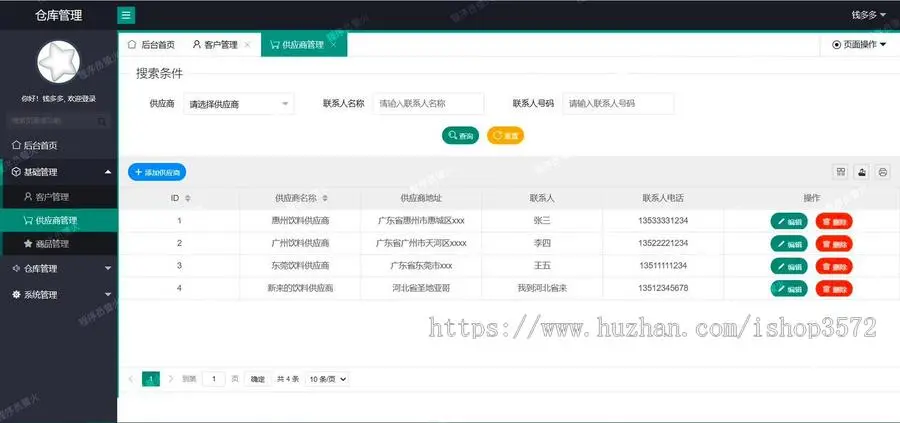 仓库管理系统,java管理系统springboot网站管理系统!文档齐全!
功能