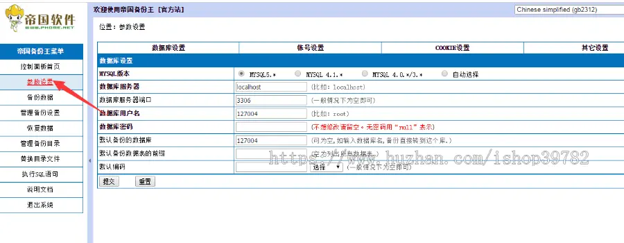 【包搭建】鲜花礼品商城源码+ECSHOP鲜花商城模板+橙色风格商城+带手机端自适应+教程 