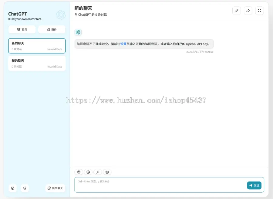 Chatgtp企业源码,超好看界面，打造自己的chatgpt云办公平台