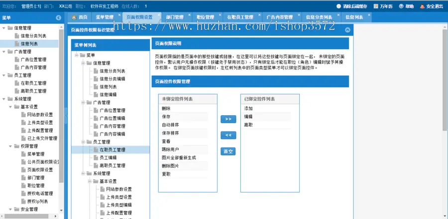 ASP.NET C#系统源码 Extjs FineUI通用权限框架 CRM CMS OA开发