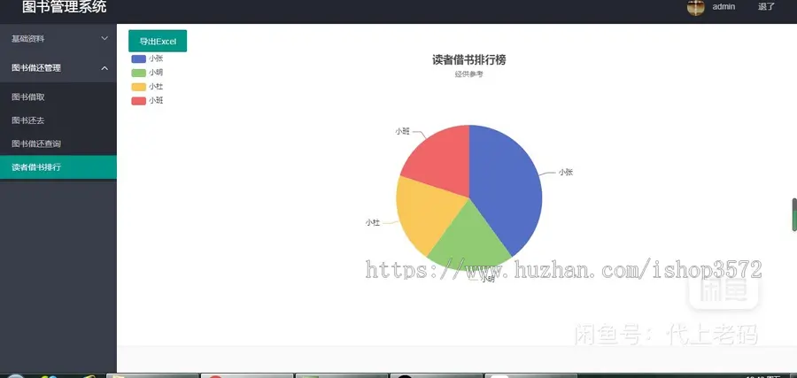 图书管理系统源码Asp.net mvc+三层架构开发源码
代码程序修改定制功能有