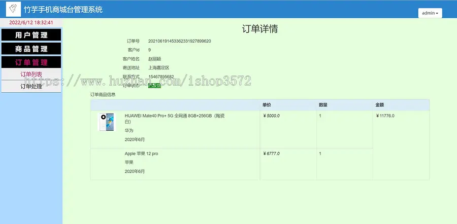 Jsp手机购物商城系统源码JavaWeb项目Servlet购物车Java Mys