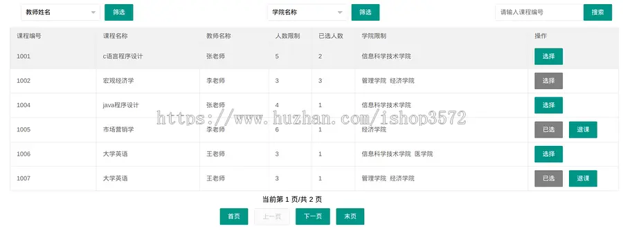 java学生课程管理系统源码学生选课系统源码可远程调试运行