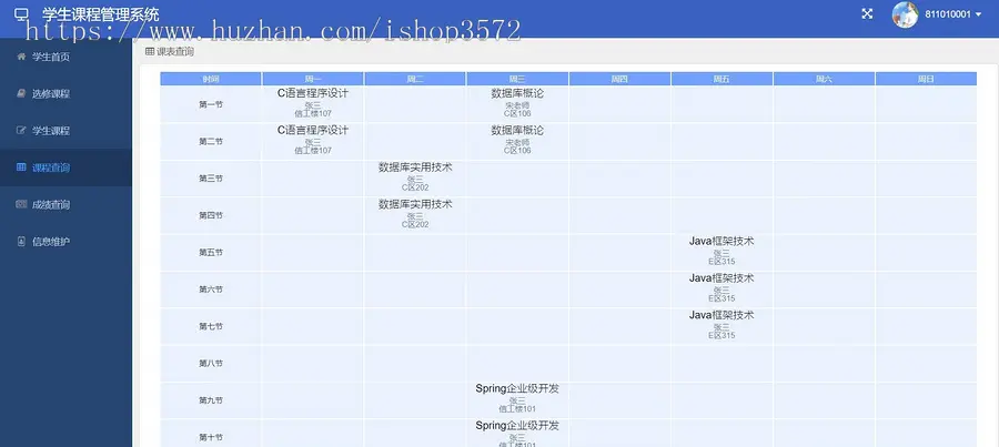 SpringBoot+Vue开发的学生课程（选课）管理系统项目源码-P0022