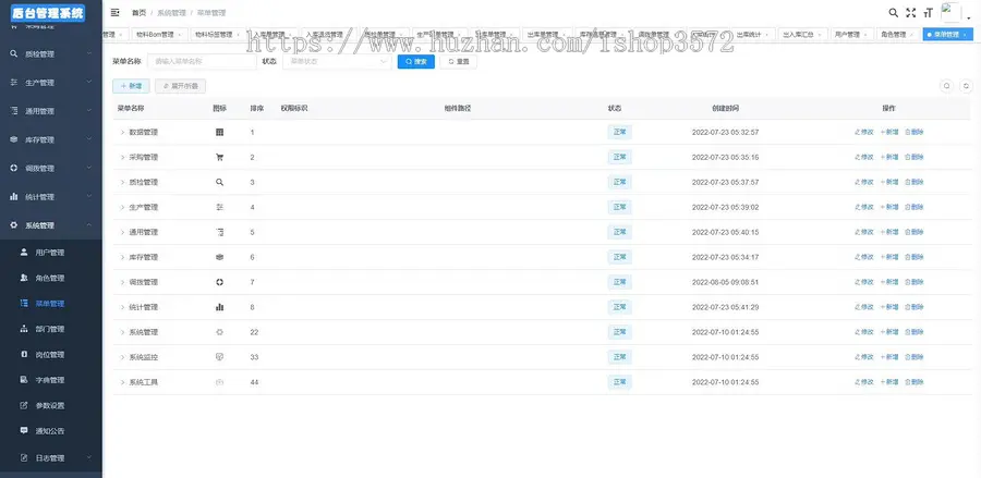 Java+Vue+Uniapp大型WMS仓库管理系统,全端源码