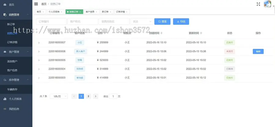 汽车销售管理系统SpringBoot+Vue项目源码下载编号:4797【项目架