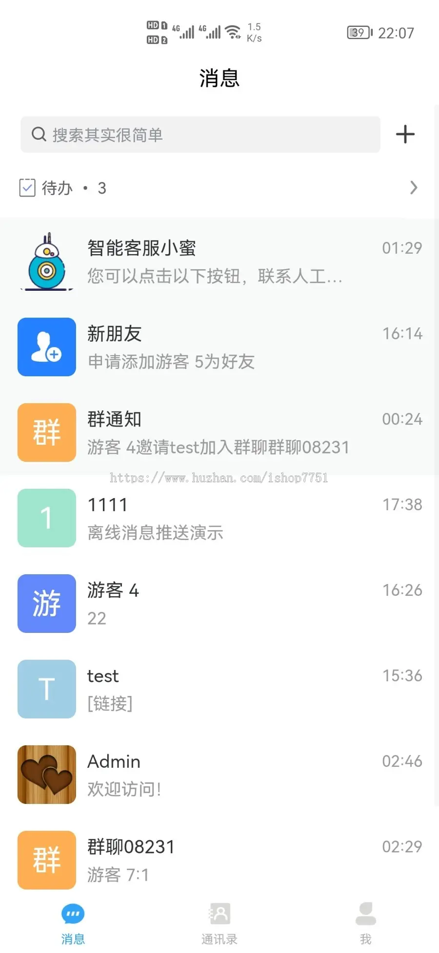 Thinkphp+uniapp开发的客服IM系统/支持APP/H5/小程序多端不限坐席即时通讯源码