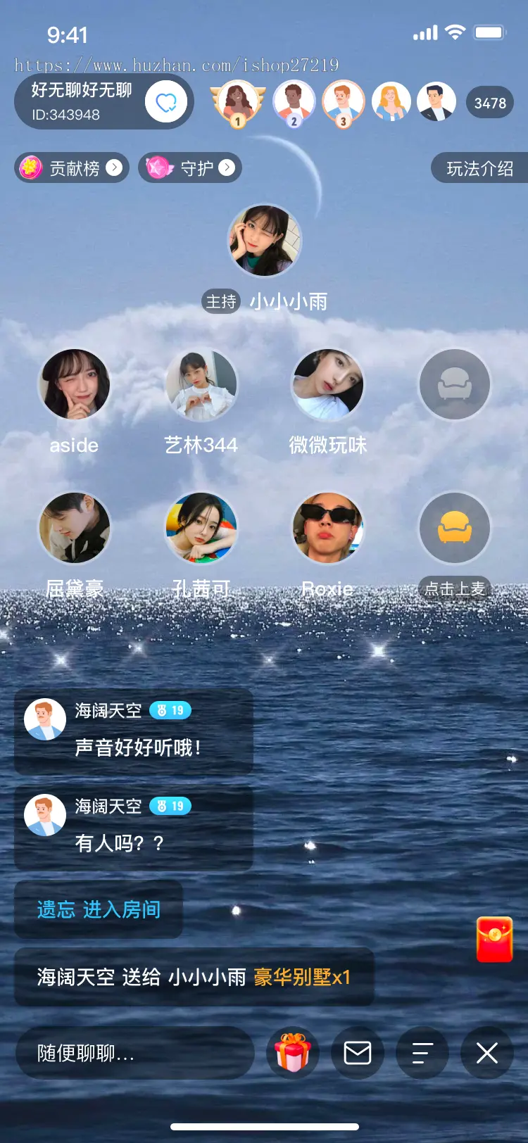 语聊房app源码蛋蛋部落源码语聊app源码全开源语聊房源码