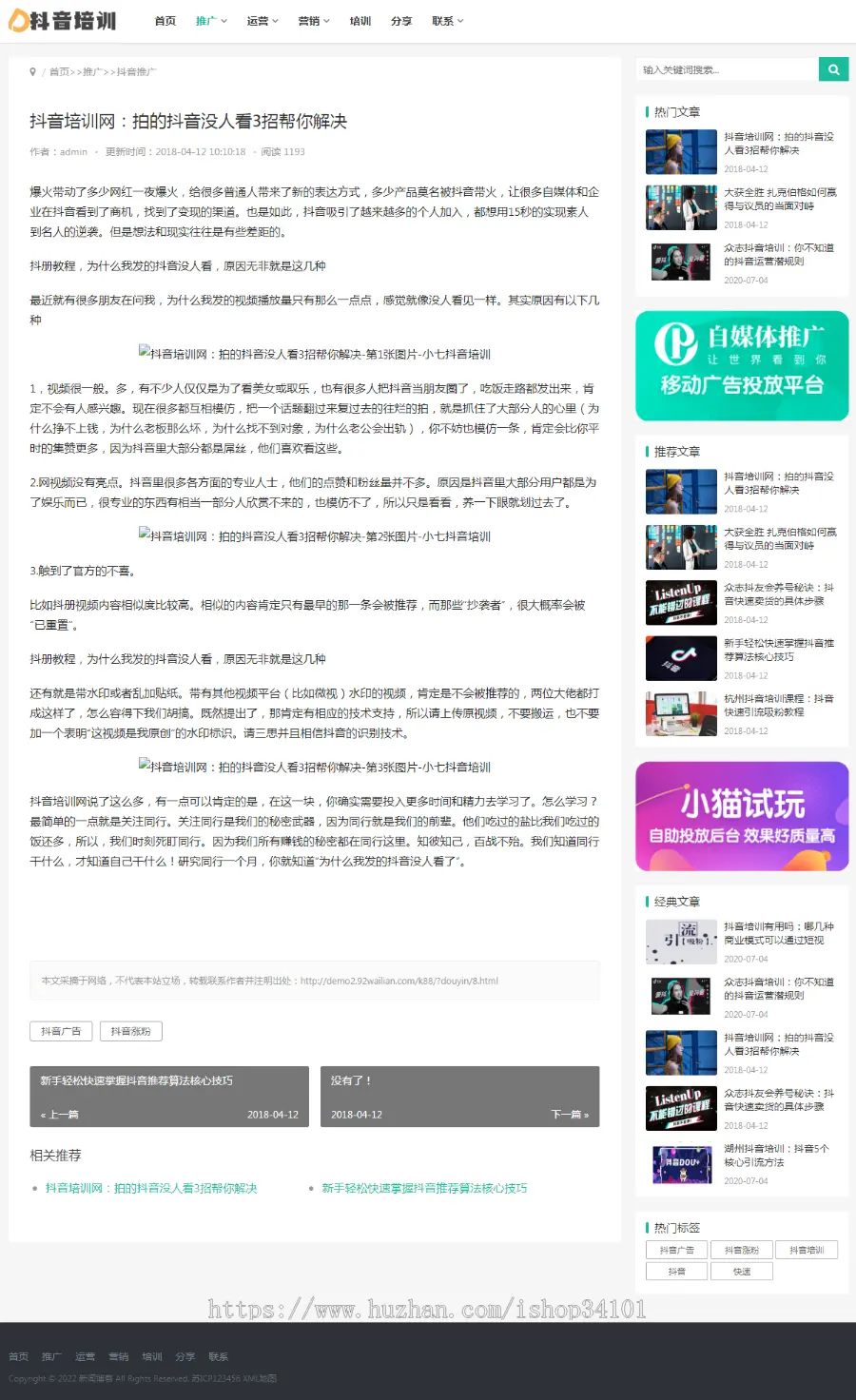 （自适应手机端）PBOOTCMS自媒体运营培训教程类网站模板 html5个人博客网站源码