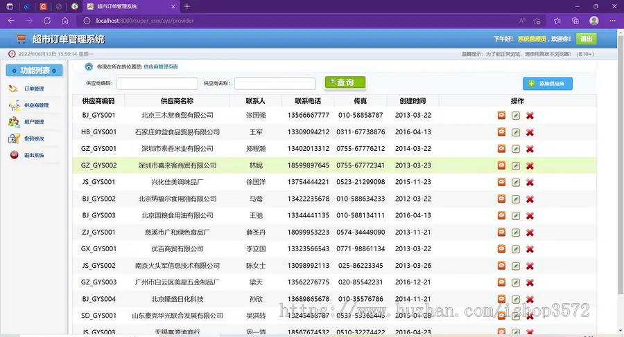 javaee  ssm框架 超市订单管理系统idea和eclipse都可以使用