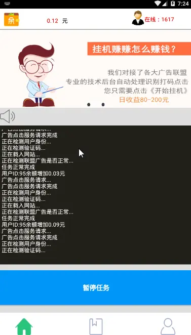 【包搭建】挂机赚钱app+e4a安卓手机挂机apk+带提现带后台带自动生成卡密+搭建教程