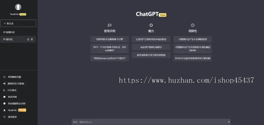 ChatGPT小程序php分销系统Ai Chat PHP源码chatgpt统php源码