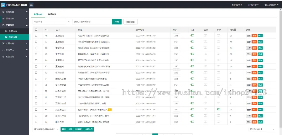 【自适应】 互联网公司网站源码，pbootcms企业网站模板