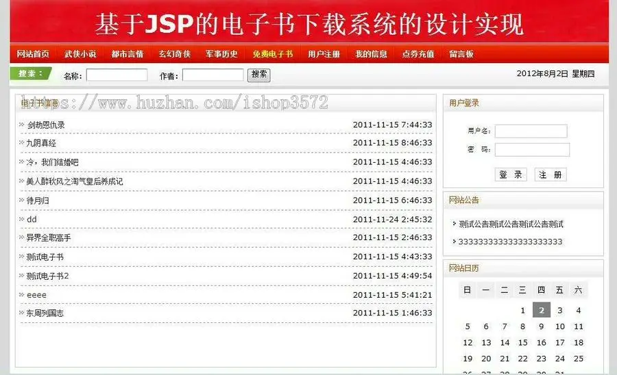 java网上拍卖系统源代码 jsp商城项目设计源码+文档 MySQL数据库