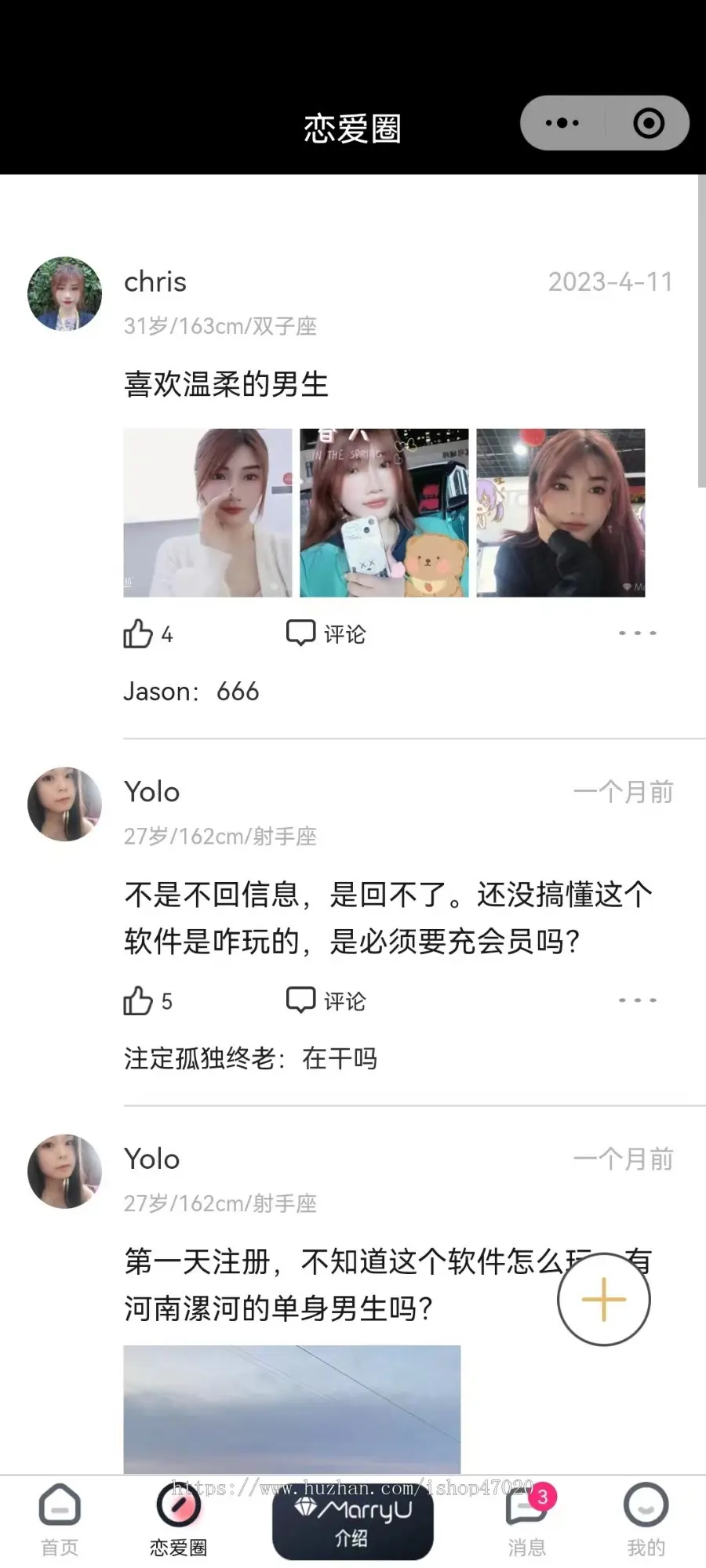 运营级相亲交友婚恋红娘小程序源码自动匹配精准推荐圈子同城交友社交