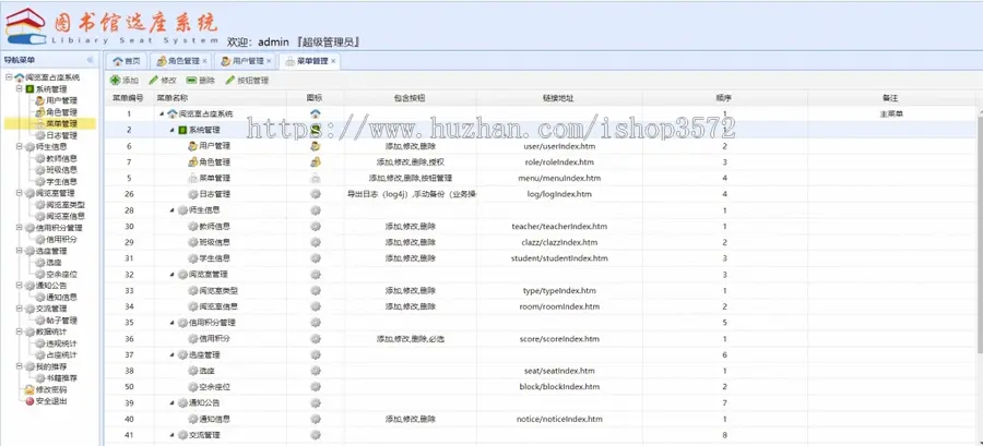 基于SSM+EasyUI开发的图书馆预约座位管理系统-P0012[五角星]系统