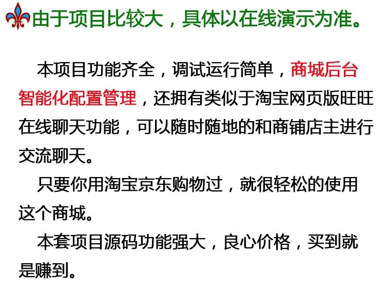 电子网络购物商城网站系统java源码电商+手机端完整文档