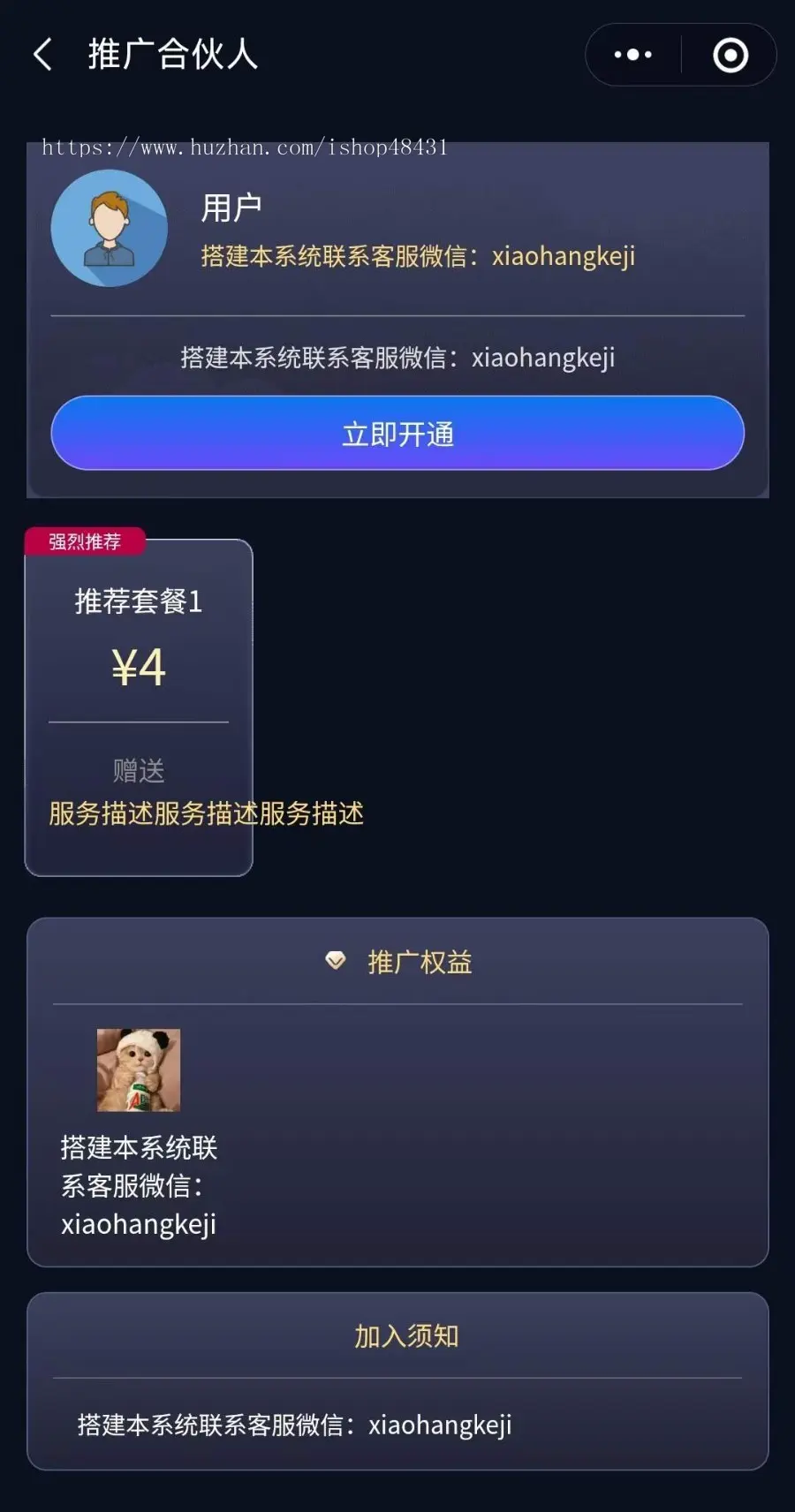 【chatgpt】AI许愿信抖音微信小程序H5版本代制作智能模型问答套餐卡密模式上下文关联