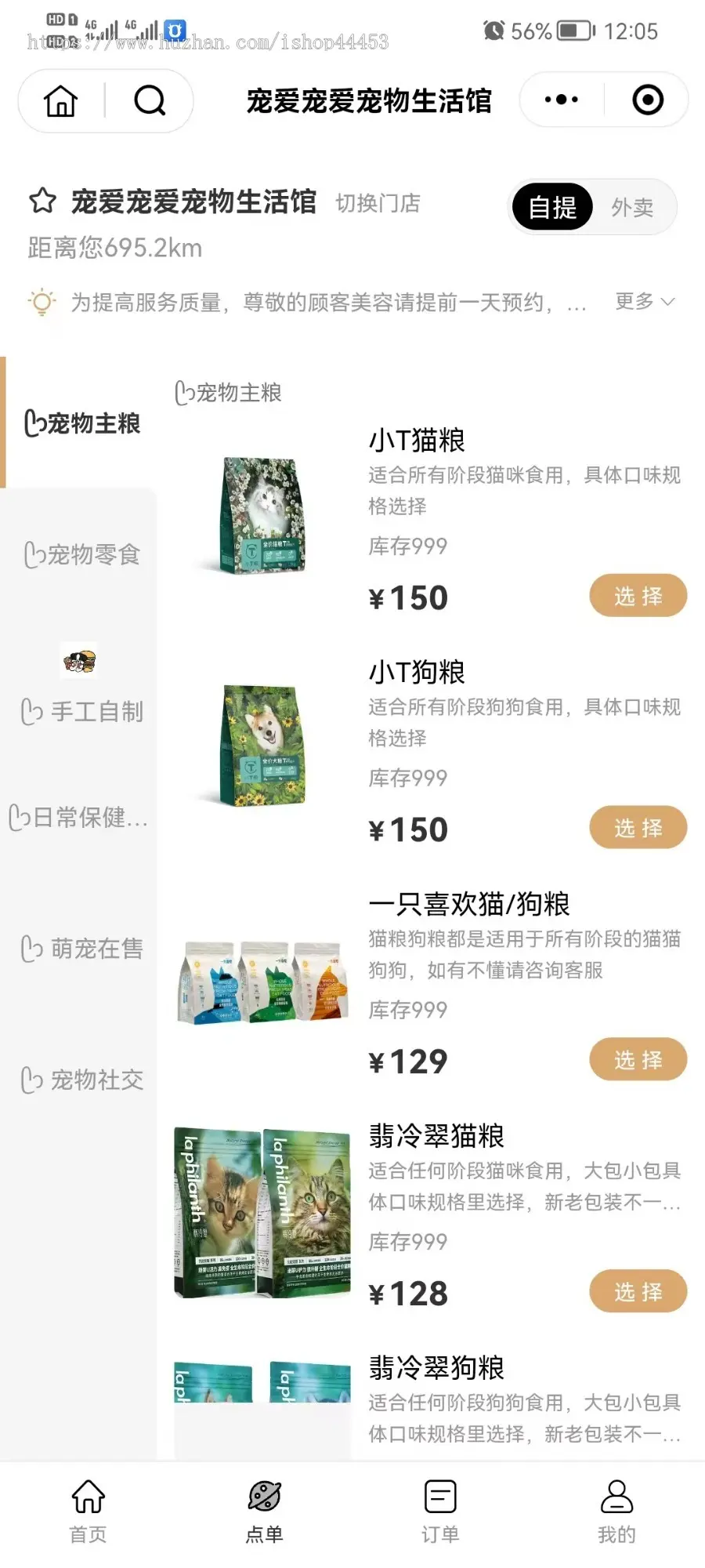 宠爱宠物交易小程序源码 宠物生活馆洗护预约系统 宠物社交软件