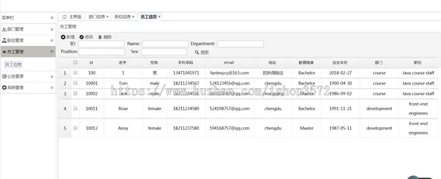 ssm人力资源管理系统java人力资源管理系统可远程调试运行