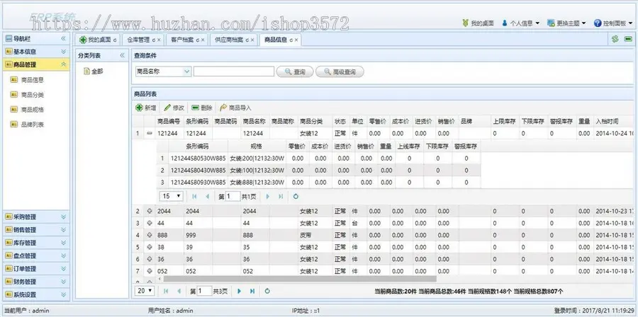 大型进销存财务源码ERP源码1、系统采用Vs2010+SqlServer200